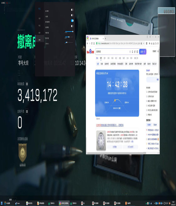 三角洲dma推荐辅助软件效果
