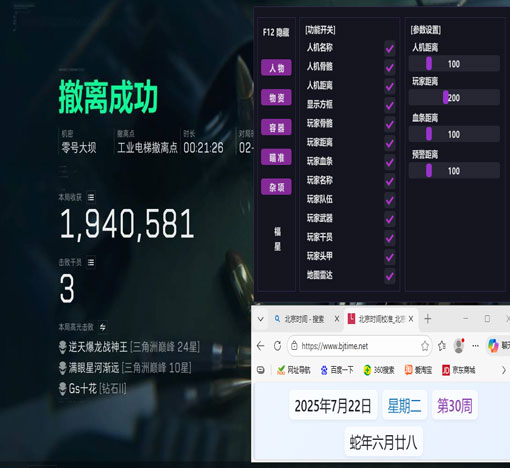 三角洲dma推荐辅助透视自瞄效果